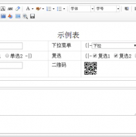 (手机上免费做表格的软件) 免费表格制作软件手机软件